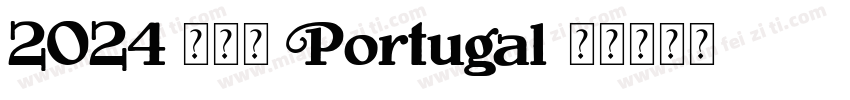 2024 葡萄牙 Portugal字体转换